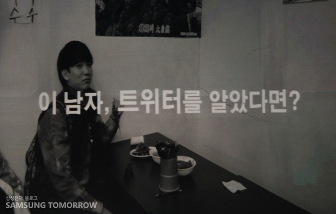 이 남자, 트위터를 알았다면?