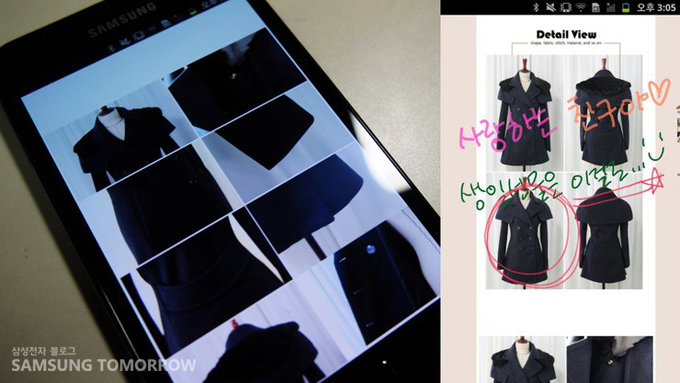 갤럭시노트로 옷을 확인하는 모습