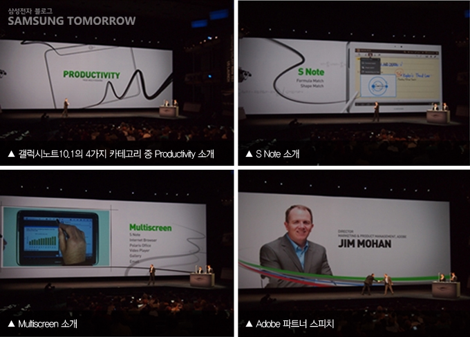 갤럭시노트10.1의 4가지 카테고리중 Producivity 소개, S Note 소개, Multiscreen소개, Adobe 파트너 스케치 