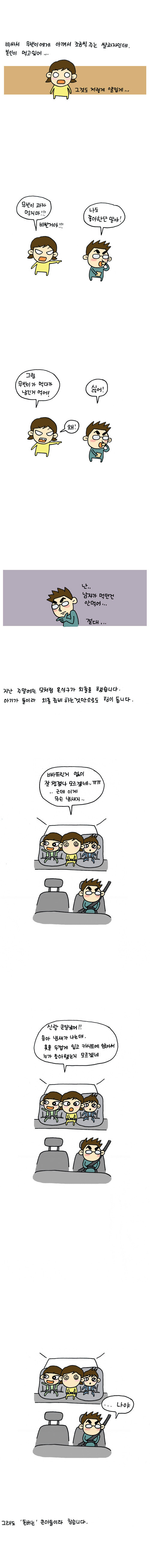  냠냠냠 비싸서 무빈이에게 아껴서 조금씩 주는 쌀과자 인데 본인이 먹고 있어.. 그렇고 저렇게 얄밉게 무빈이 과자 먹지마!! 비싼거야!! 나도 좋아한단 말야! 그럼 무빈이가 먹다가 남긴거 먹어! 싫어! 난 남자가 먹던건 안먹어.. 절대.. 지난 주말에는 모처럼 온식구가 외출을 했습니다. 아기가 둘이라 외출 준비 하는 것만으로도 힘이 듭니다. 빠뜨린거 없이 잘 챙겼나 모르겠네.. 근데 이게 무슨 냄새지.. 신랑 큰일났어!! 응아 냄새가 나는데 옷을 두껍게 입고 카시트에 앉아서 누가 응아 했는지 모르겠네 나야. 그래도 돈버는 큰아들이라 참습니다