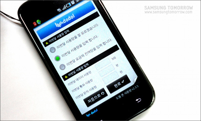 이번달 사용량 입력하는 페이지 화면