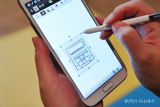 집을 적용하는 모습