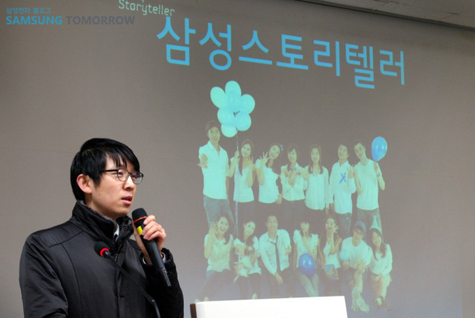 삼성전자 커뮤니케이션 팀 김철연 대리의 인사와 진행