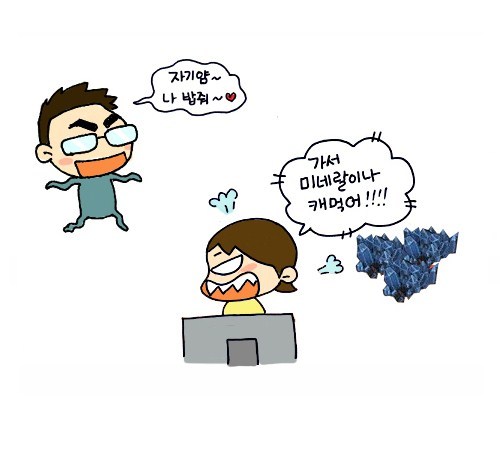자기얌 나 밥줘~ 가서 미네랄이나 캐먹어!!