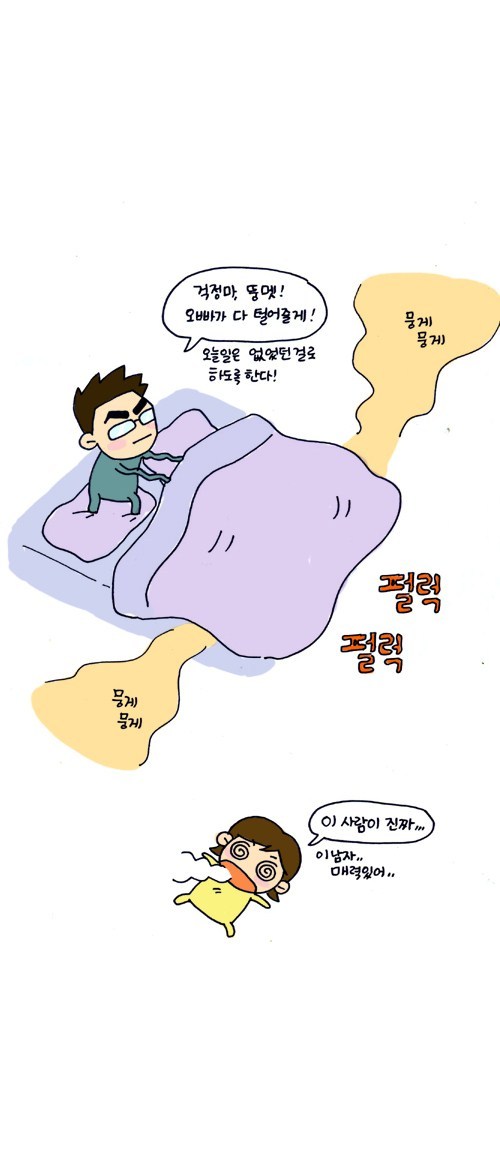 걱정마 뚱멧! 오빠가 다 털어줄게! 오늘일은 없었던 걸로 하도록 한다!!