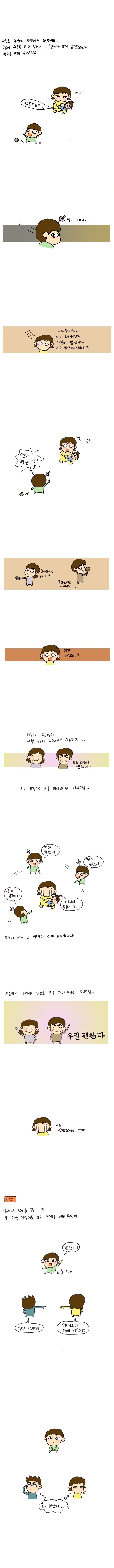 사건은 추석에 시댁에서 터졌어요. 무율이 수유를 하고 있는데 무율이가 속이 불편했는데 방귀를 크게 뀌었지요. 방귀레이더... 아.. 불안해.. 어서 내가 먼저 무율이 뿡했네~ 라고 말해야해!!! 엄마 뿡핸네!! 돌아보시던 시어머님.. 돌아보시던 시아버님.. 이게 아닌데!! 면ㄹ아.. 괜찮다. 사람 누구나 실수하며 사는 거지.. 우리 며느리 뿡했네~ 라는 표정으로 저를 바라보시던 시부모님 뒤늦게 아니라고 했지만 이미 늦었습니다. 시종일관 온화한 미소를 저를 대해주시던 시부모님.. 우린 괜찮다. 저는 안괜찮아요 ㅠㅠ 번외 앉아서 방귀를 뀔때면 꼭 한 쪽 엉덩이를 들고 방귀를 뀌는 무빈이. 뿡핸네!! 뚱멧 닮았네!! 무슨 소리야!! 오빠 닮았네! 나닮았나..