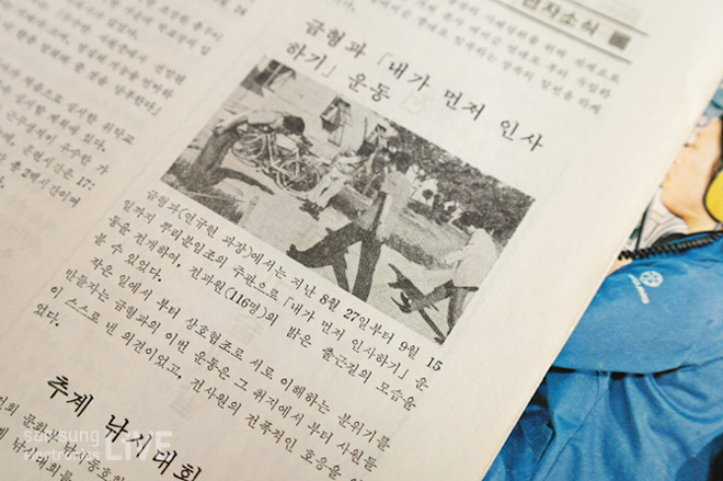 급형과 내가 먼저 인사하기 운동