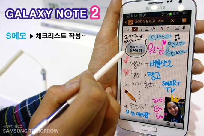 갤럭시노트2 S메모 체크리스트 작성