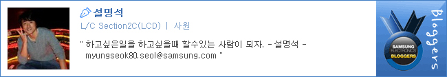 설명석 LC section2c 사원