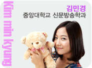 김민경 중앙대학교 신문방송학과