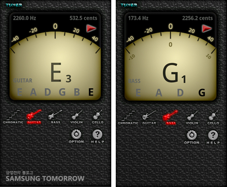 기타, 베이스, 바이올린, 첼로의 순으로 선택 가능 한 모습