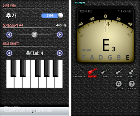 상세바늘을 킨 모습