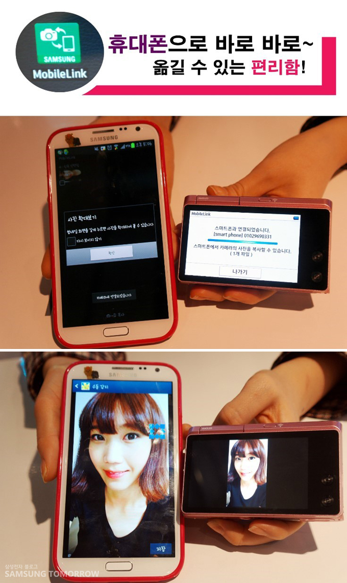 휴대폰으로 바로바로~ 옮길수 있는 편리함!