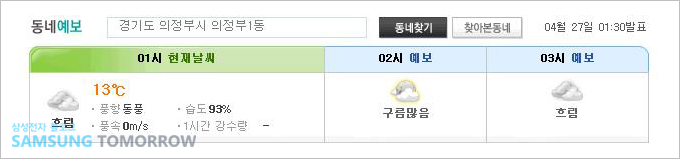 기상청 관련 자료