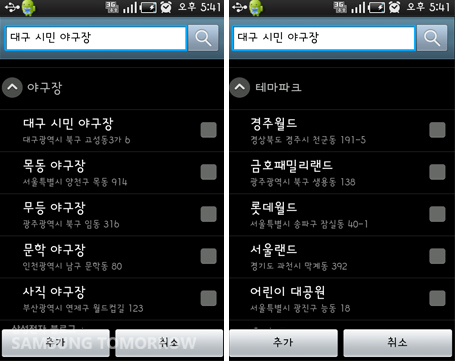 대구시민야구장을 검색한 모습