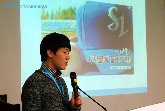김형준 군이 삼성스토리텔러의 발표