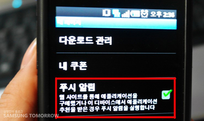 푸시 알림 실행 화면 설정