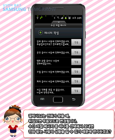 수신 거절 메시지