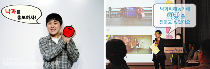 낙과를 홍보하자! 낙과피해농가에 희망을 전하고 싶었어요