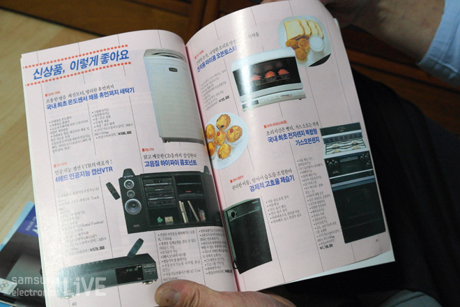 삼성전자 사보의 삼성 제품들