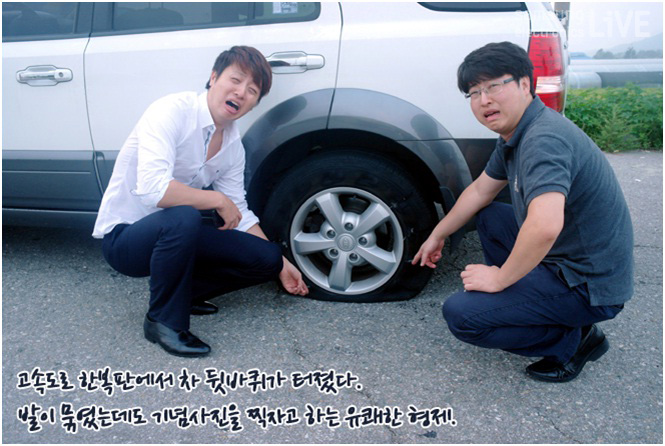 고속도로 한 복판에서 차 뒷바퀴가 터졌다. 발이 묶였는데도 기념 사진을 찍자고 하는 유쾌한 형제