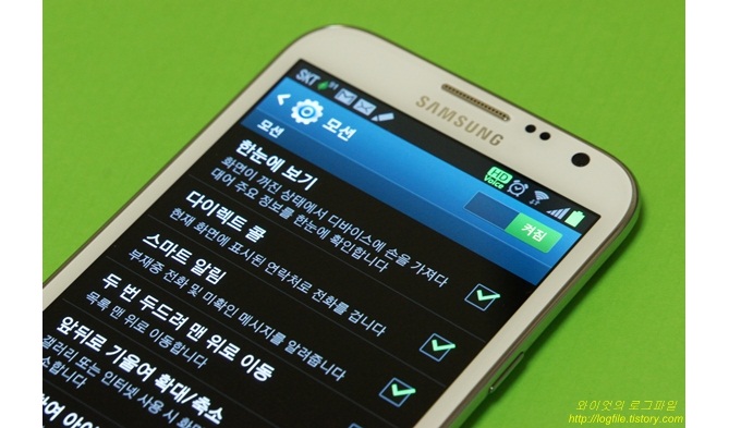 한눈에 보기 모드 설정