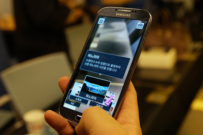 갤럭시S4 카메라 파노라마 모드