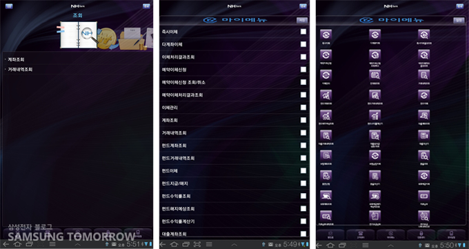 N사의 인터넷 뱅킹 어플리케이션 초기화면