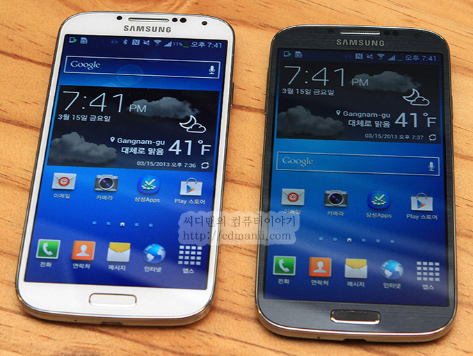 갤럭시S4