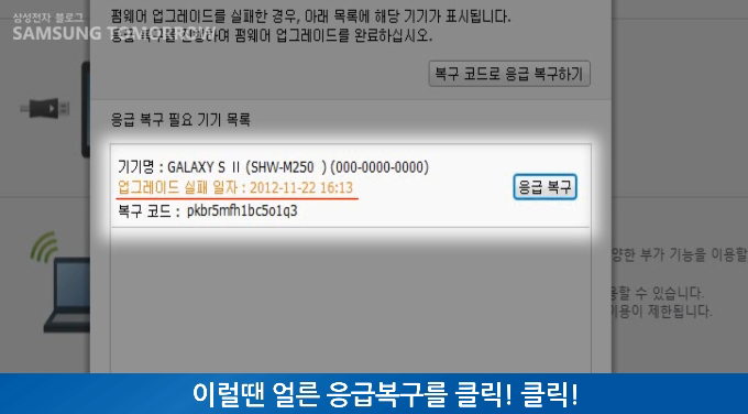 이럴 땐 얼른 응급복구를 클릭! 클릭!