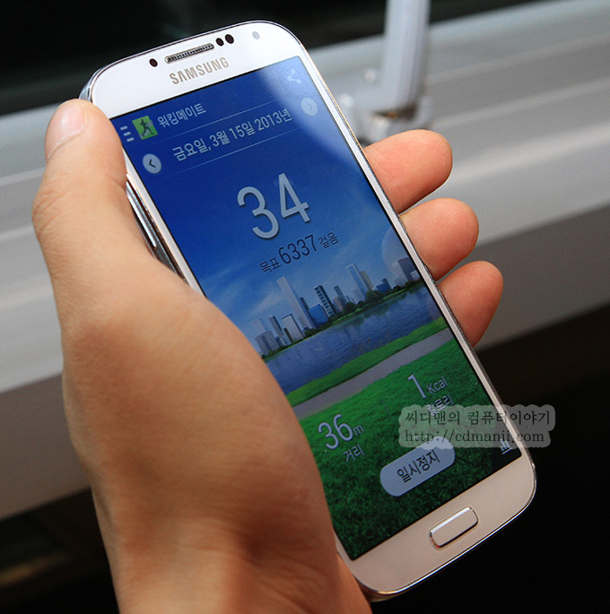 갤럭시s4 헬스 이미지