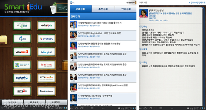여러 강좌들이 간략한 설명과 함께 준비되어 있어서 목록을 보고, 듣고 싶은 강좌를 선택할 수 있습니다.