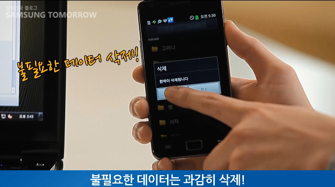 불필요한 데이터는 과감히 삭제!