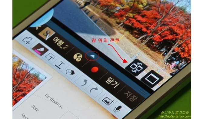 멀티윈도우 창위치 전환