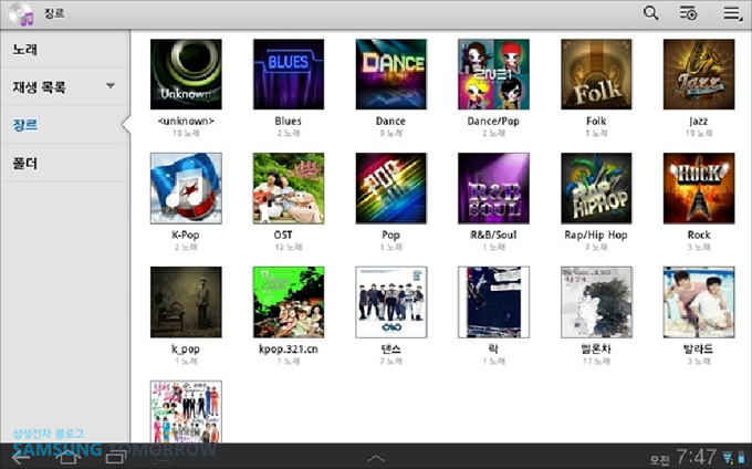 뮤직플레이어 디스 플레이