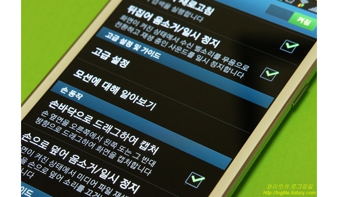 한눈에 보기 모드 설정