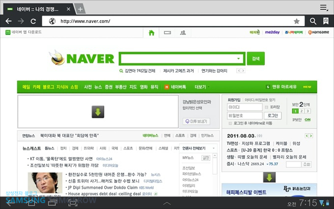 갤럭시탭으로 보는 네이버