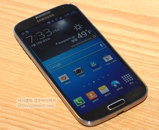 갤럭시S4