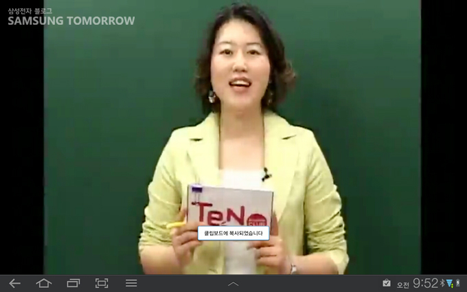  갤럭시탭10.1은 넓은 화면에서 생생한 사운드로 귀에 쏙쏙 들어오는 강의를 들을 수 있습니다.