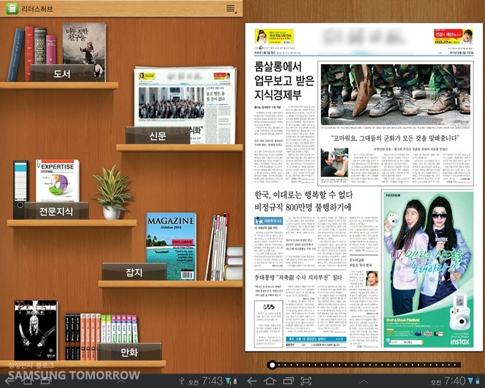 갤럭시탭 미디어 허블 보는 신문