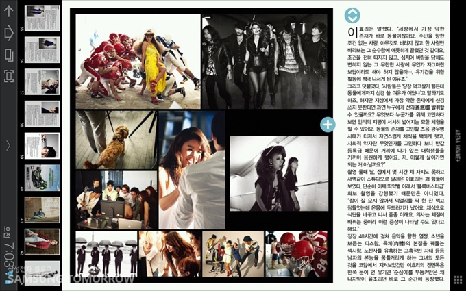 매거진 어플로 보는 잡지