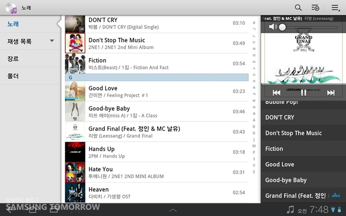 음악플레이어 디스플레이 모습