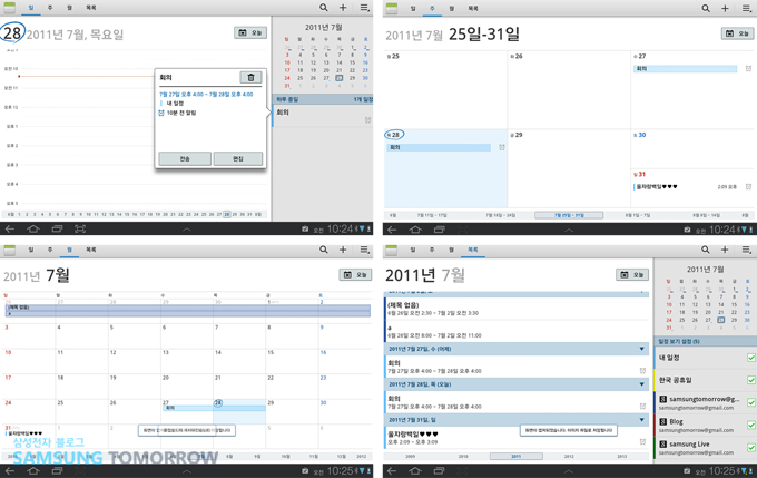일정관리하고 있는 남자