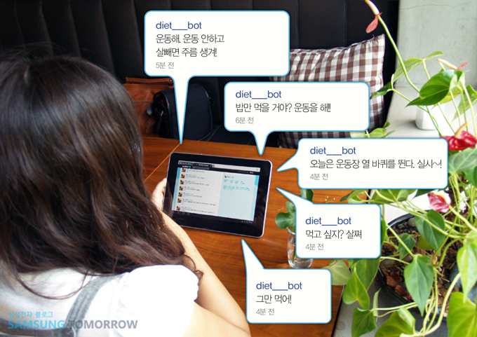 운동해 운동안하고 살빼면 주름생겨! 밥만 먹을거야? 운동을 해 오늘은 운동장 열바퀴를 뛴다 실시 먹고싶지? 살쪄 그만먹어 등의 이야기를 해주는 다이어트봇