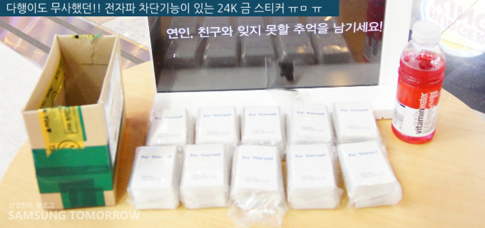 다행히도 무사했던 전자파 차단기능이 있는 24k 금스티커