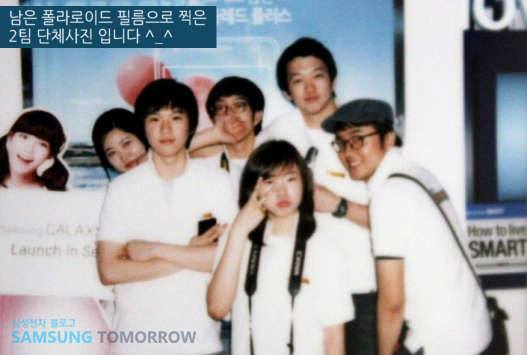 남은 폴라로이드 필름으로 찍은 2팀 단체사진입니다