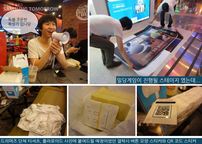 밀당게임이 진행 될 스테이지 였는데.. 드리머즈 단체 티셔츠 폴라로이드 사진에 붙여드릴 예정이었던 갤럭시 버튼 모양의 스티커와 QR코드 스티커