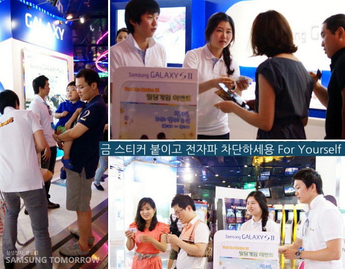 금스티커 붙이고 전자파 차단하세요!