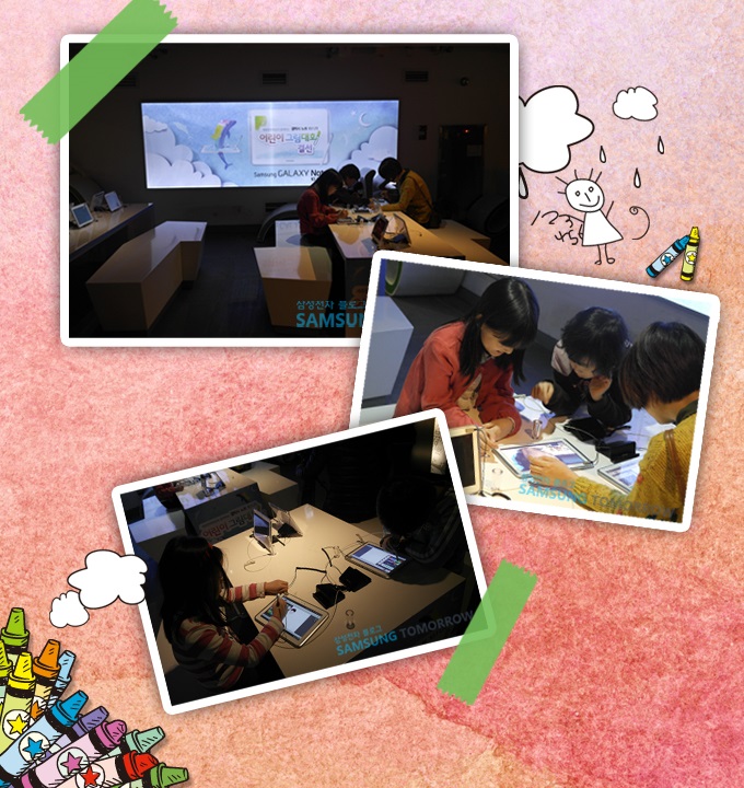세종문화회관과 함께하는 갤럭시노트10.1LTE 어린이 그림대회 결선전에 마련된 갤럭시노트10.1 체험존