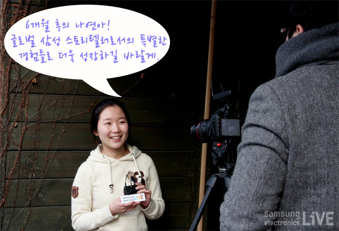 6개월 후의 나연아! 글로벌 삼성 스토리텔러로서의 특별한 경험들로 더욱 성장하길 바랄게